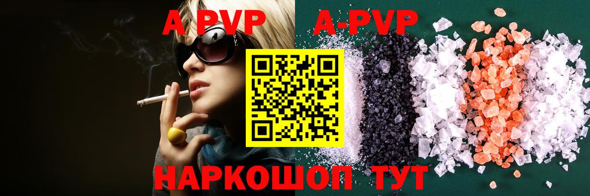 Знаменск  даркнет сайт  Вход с VPN  А ПВП СК КРИС  APVP Соль  Alpha-PVP кристаллы 