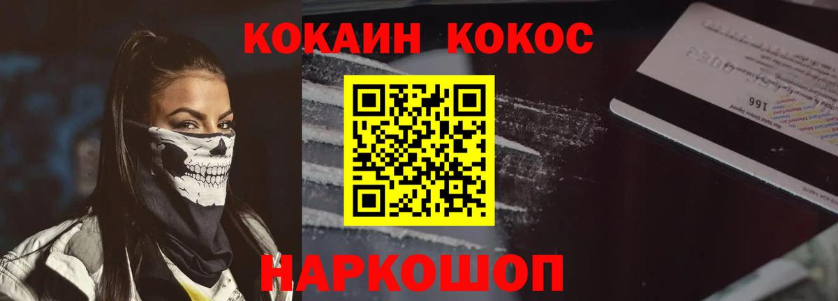 Кокаин 98%  Вход с VPN  Знаменск  КОКАИН  Кокаин Перу 