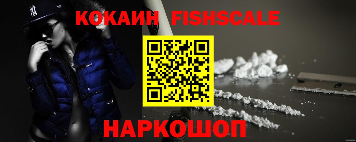 Кокаин 98% Знаменск
