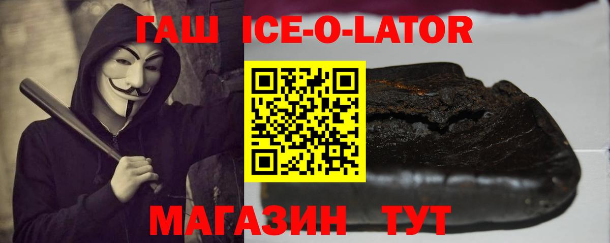 Знаменск  ГАШИШ индика сатива  Гашиш  Вход с VPN 