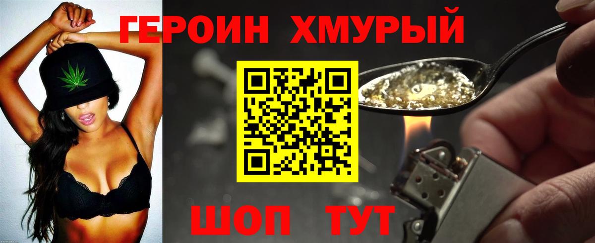 ГЕРОИН Афган Знаменск