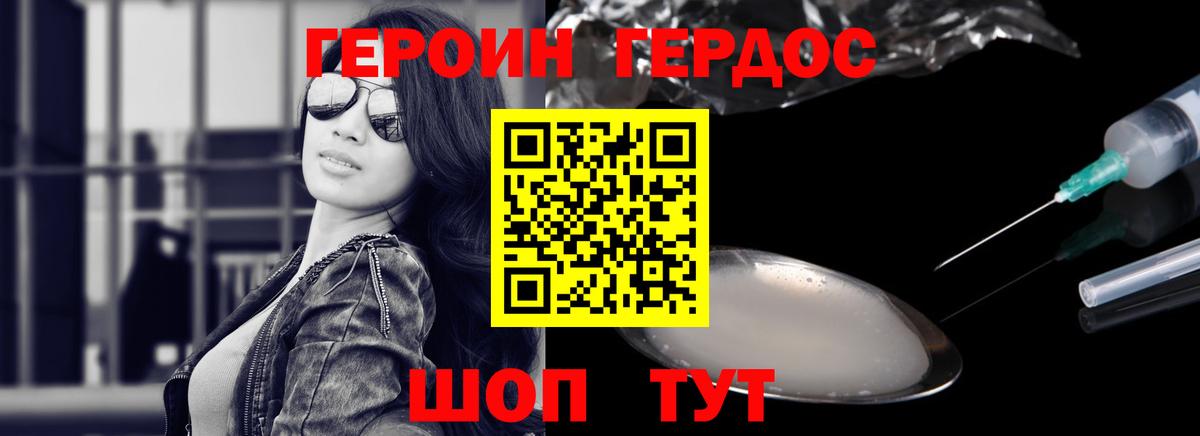 Знаменск  Героин Heroin  Вход с VPN 