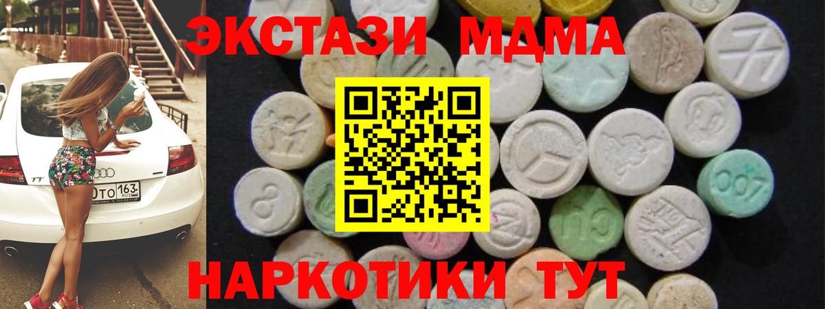 MDMA кристаллы  MDMA  Вход с VPN  Знаменск  МДМА кристаллы 