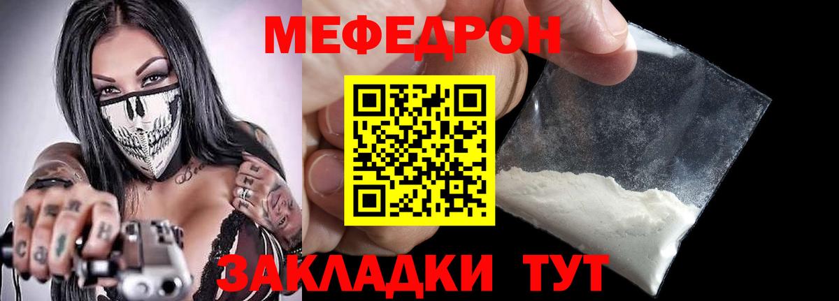 хочу наркоту  МЯУ-МЯУ мука  Знаменск  Вход с VPN  Мефедрон кристаллы 