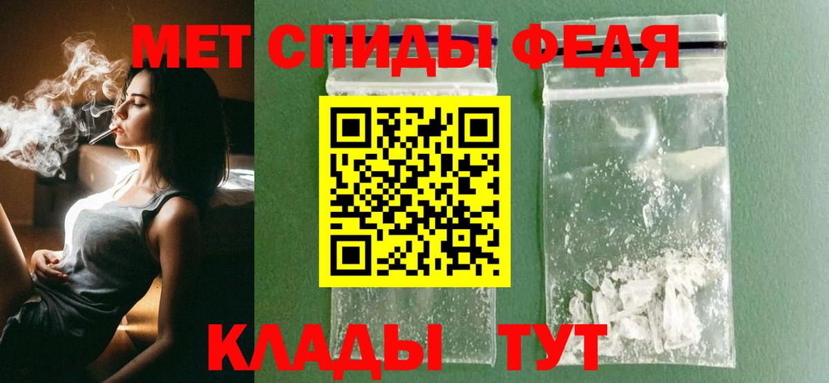 МЕТАМФЕТАМИН витя  Вход с VPN  Знаменск  МЕТАМФЕТАМИН витя 