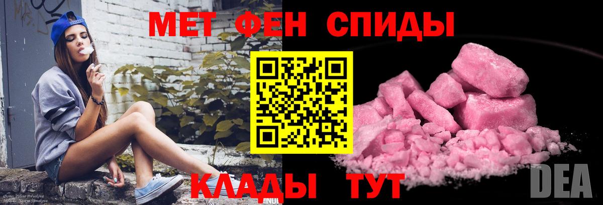 МЕТАМФЕТАМИН кристалл Знаменск
