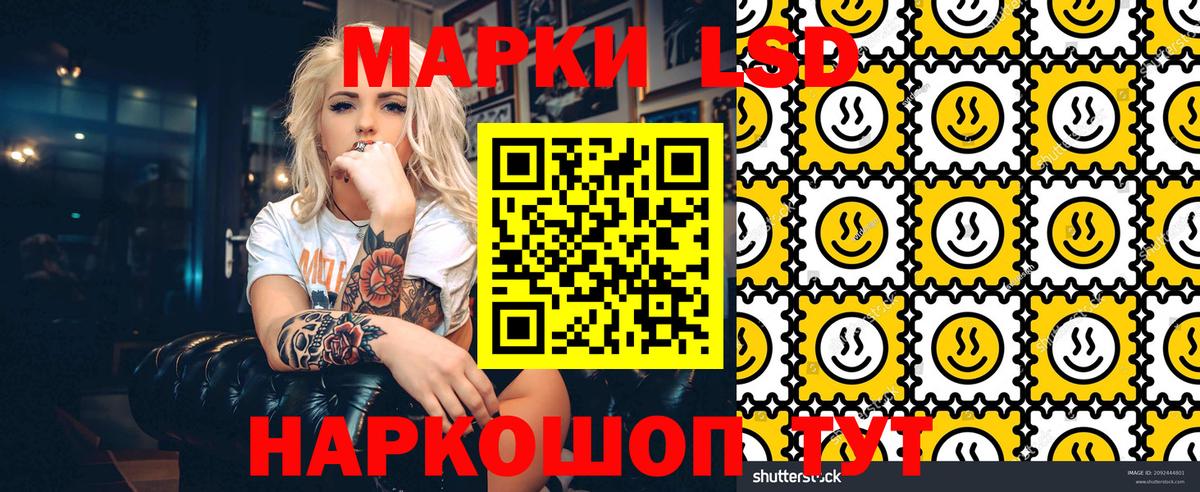 Знаменск  Марки 25I-NBOMe 1,8мг  Вход с VPN  Марки 25I-NBOMe 1,8мг 
