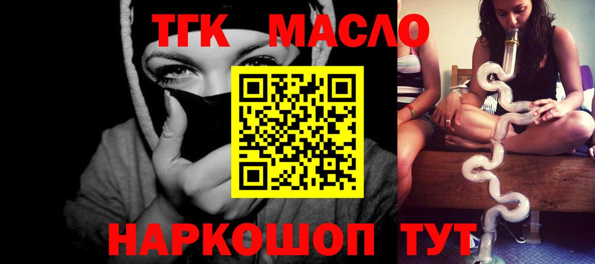Знаменск  Дистиллят ТГК Wax  купить наркоту  Вход с VPN 
